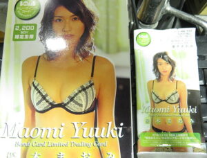 2007 優木まおみ ボックス