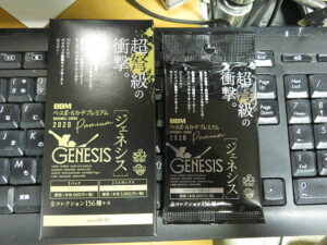 2020 BBM GENESIS