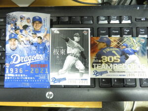 2021 BBM 中日ドラゴンズヒストリー