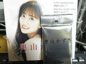 奥山かずさ Vol.2 ボックス