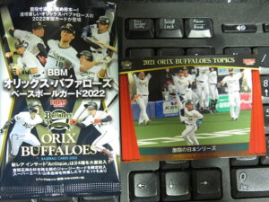 2022 BBM オリックス・バファローズ
