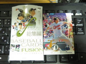 2022 BBM Fusion