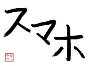 今年の漢字2022