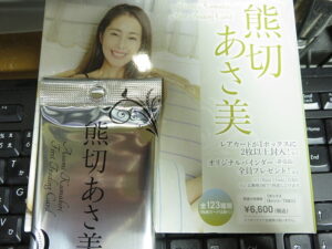 熊切あさ美 トレーディングカード ボックス