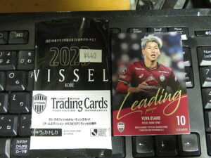2023 エポック社 ヴィッセル神戸