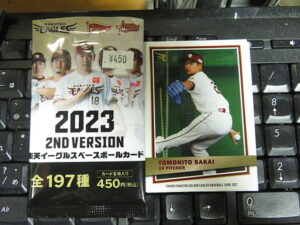 2023 楽天イーグルスベースボールカード 2nd