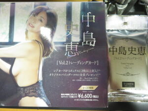 中島史恵 Vol.2 トレーディングカード