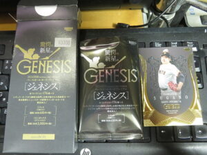 2024 BBM Genesis