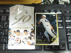 2024 BBM プロ野球90周年カード