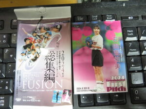 2024 BBM Fusion