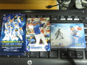 2025 BBM 横浜DeNAベイスターズ