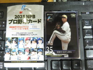 2025 エポック社 NPBプロ野球カード
