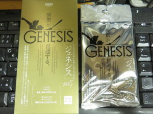 2025 BBM Genesis 