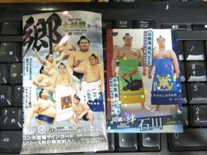 2026 BBM 大相撲カード「郷」