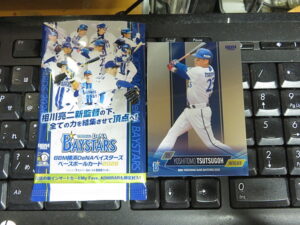2026 BBM 横浜DeNAベイスターズ