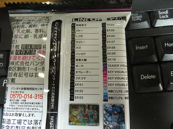 攻殻機動隊 THE GHOST IN THE SHELL カードウエハース