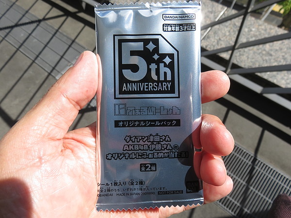 にふぉるめーしょんでなんかキャンペーンやってる